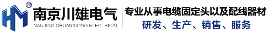 【官網(wǎng)】南京川雄電氣科技有限公司